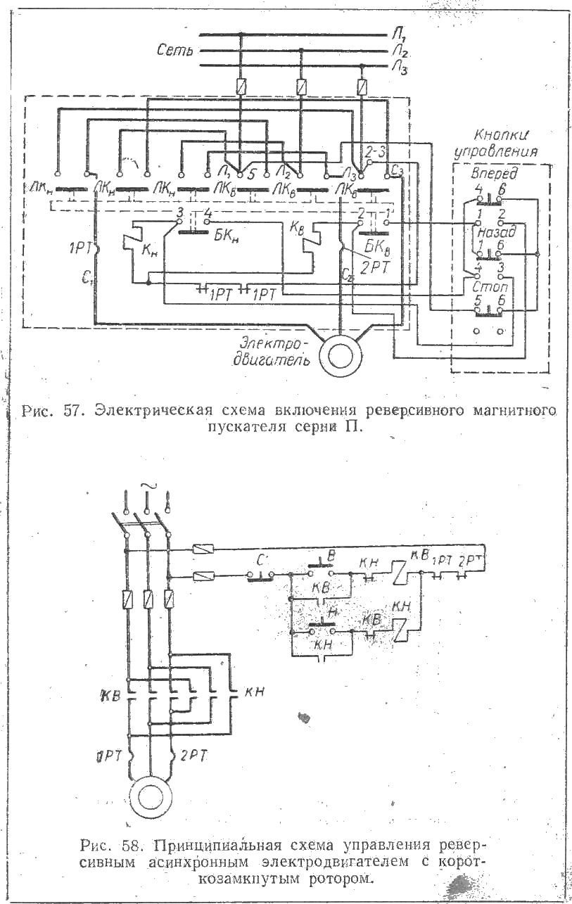 Электрическая схема включения реверсивного магнитного пускателя