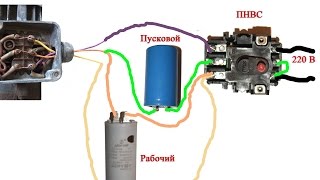 Пусковые конденсаторы. Как подобрать и подключить.