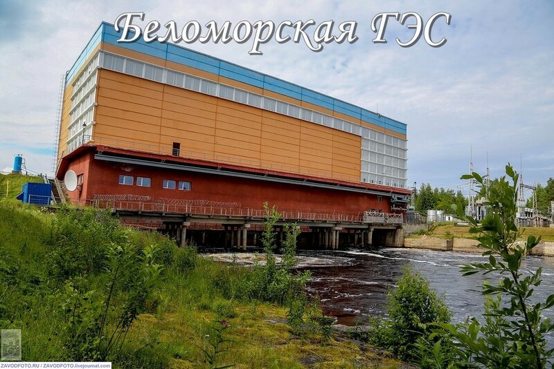 Беломорская ГЭС.jpg