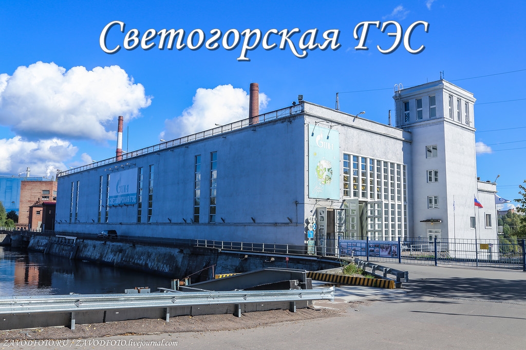 Светогорская ГЭС.jpg