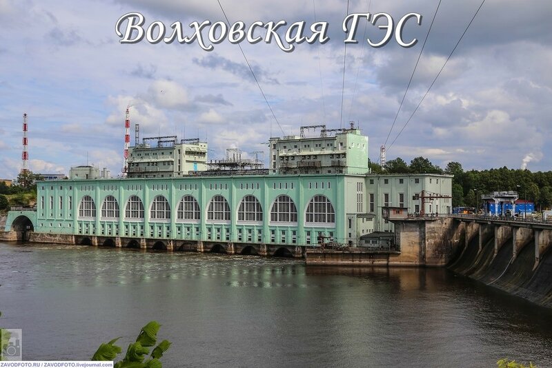 Волховская ГЭС.jpg
