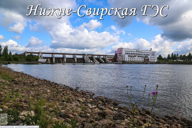 Нижне-Свирская ГЭС.jpg